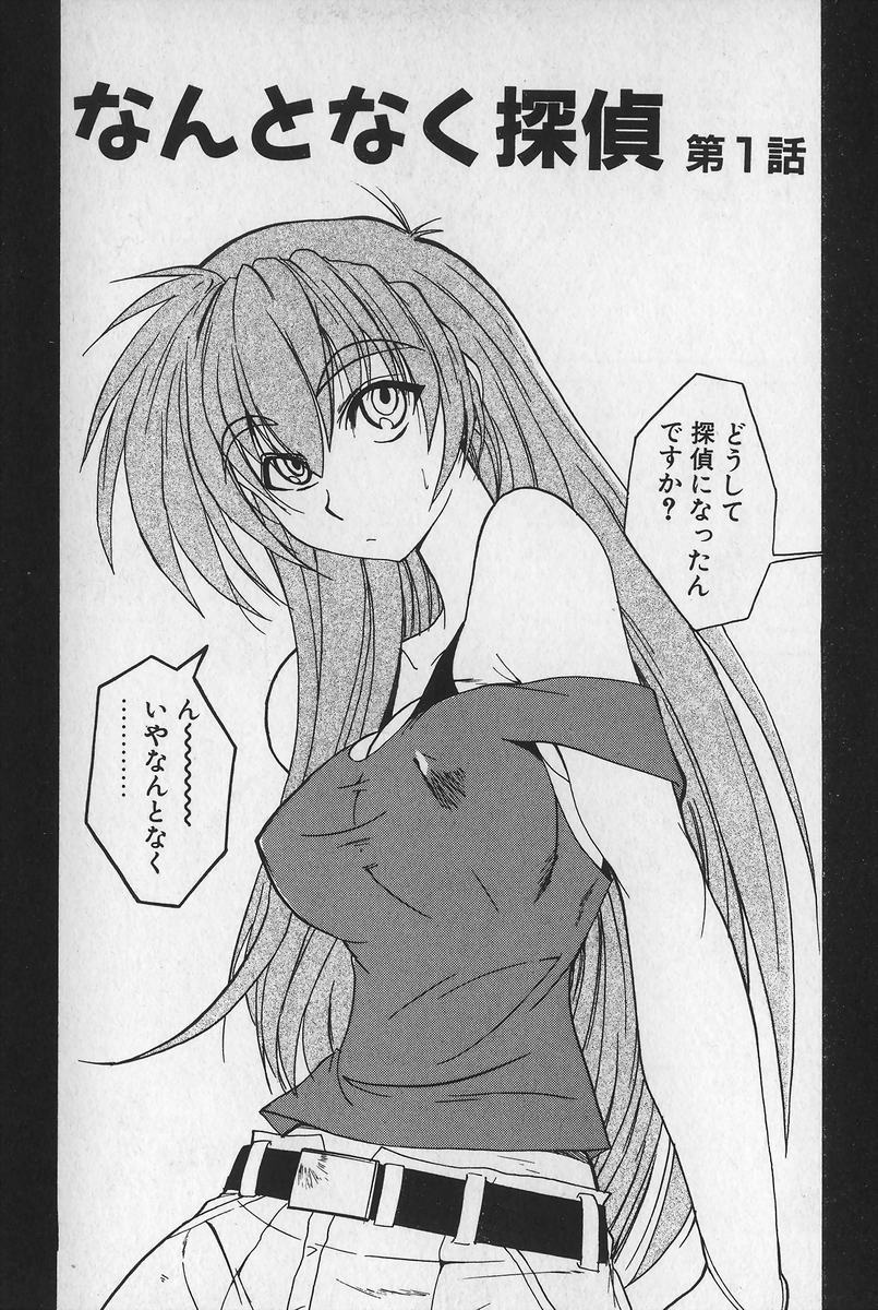 Tokenai Mahou page 7 full