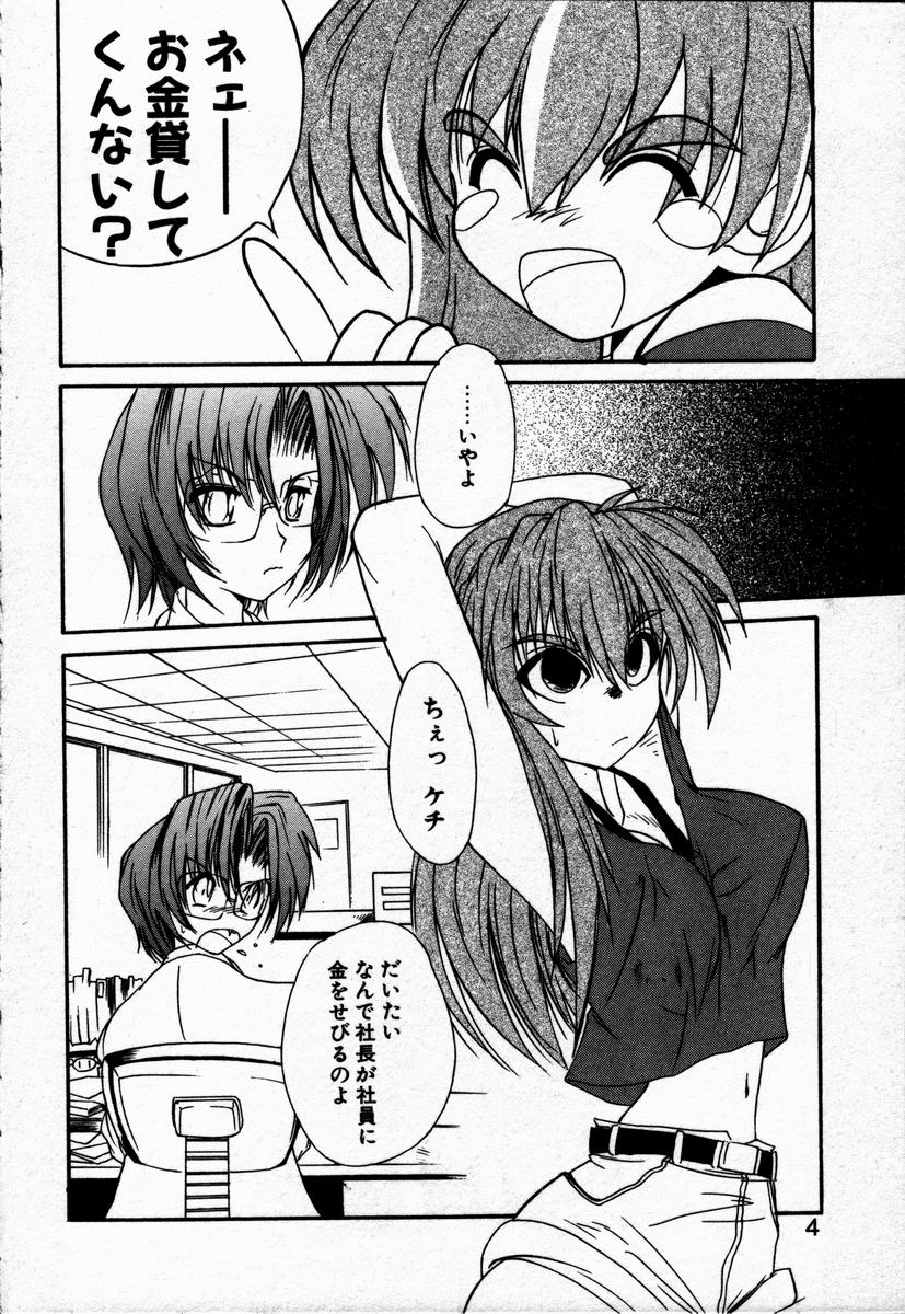 Tokenai Mahou page 8 full