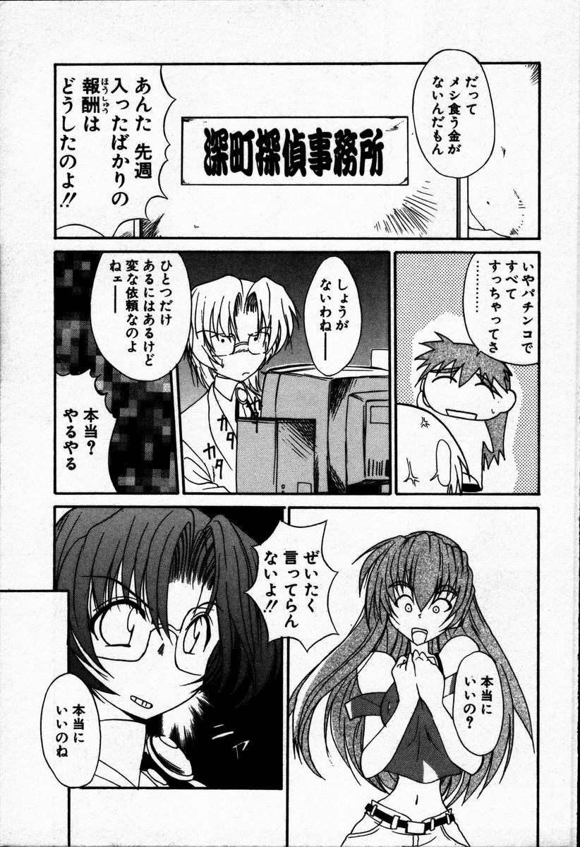 Tokenai Mahou page 9 full