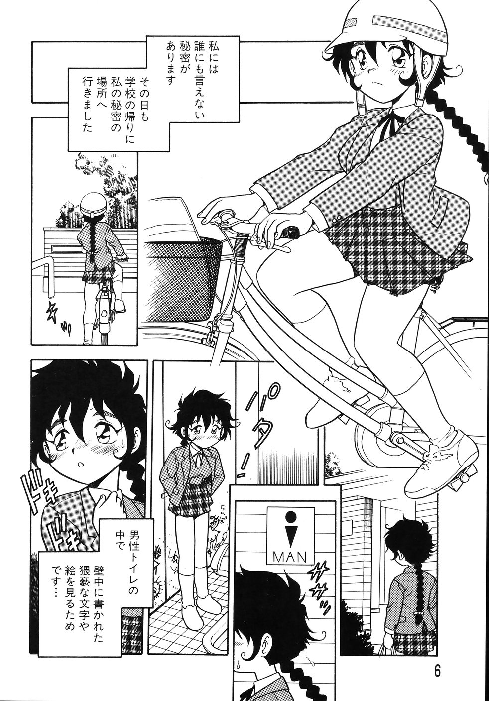 Kougyaku Rondo page 10 full