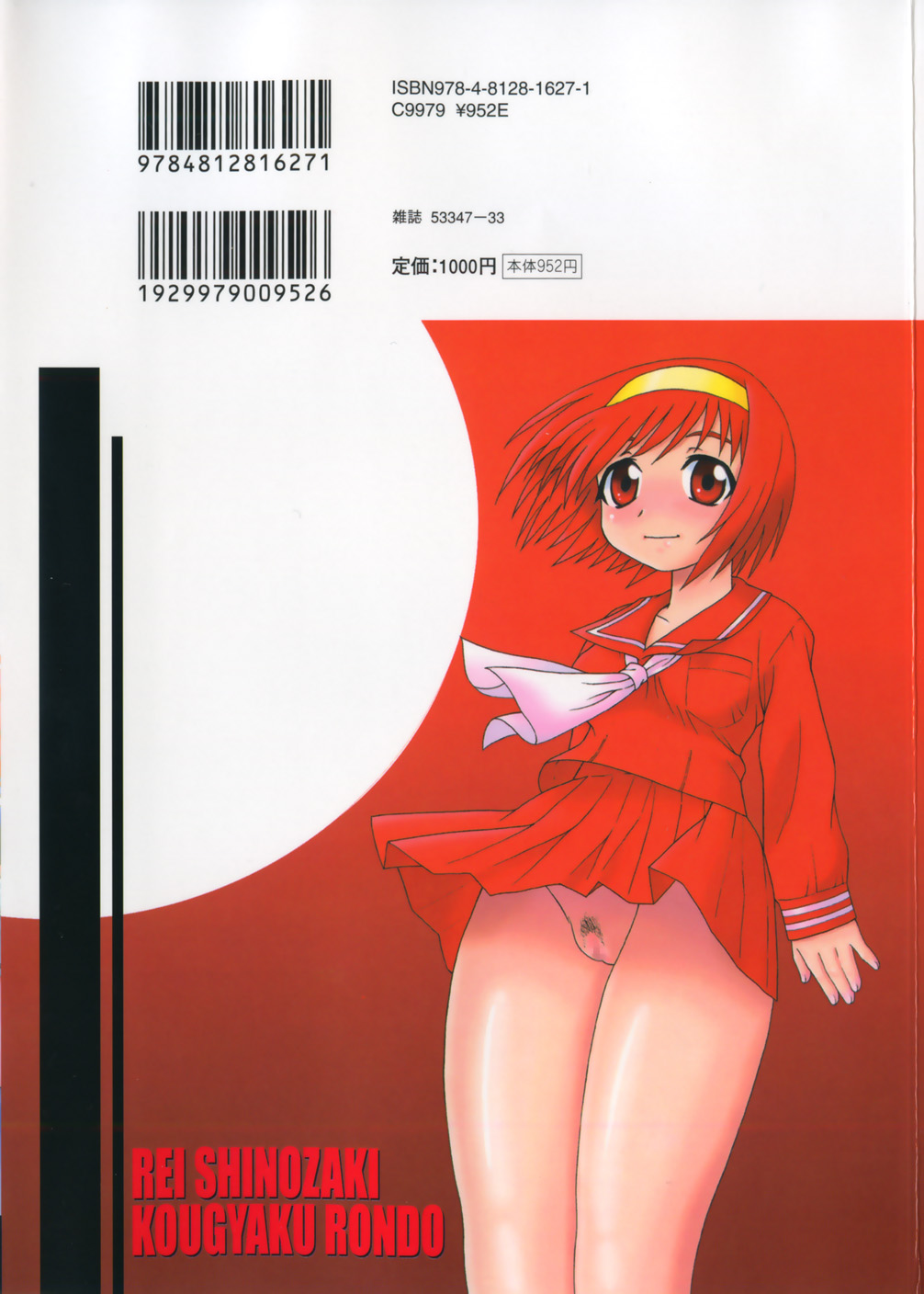 Kougyaku Rondo page 2 full