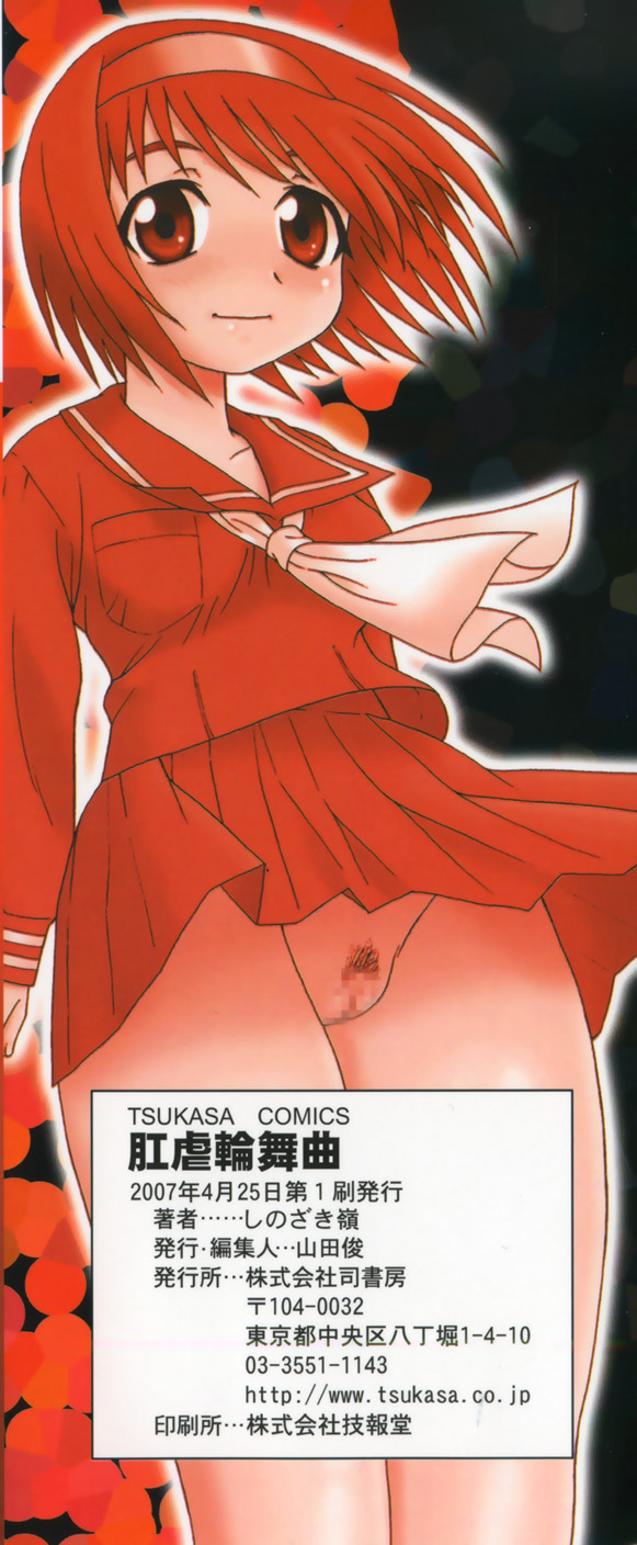 Kougyaku Rondo page 4 full