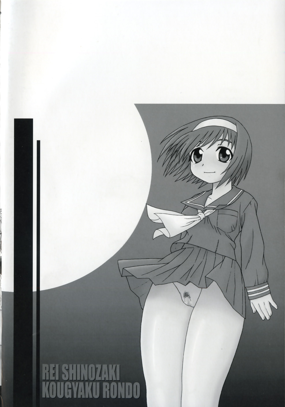 Kougyaku Rondo page 6 full