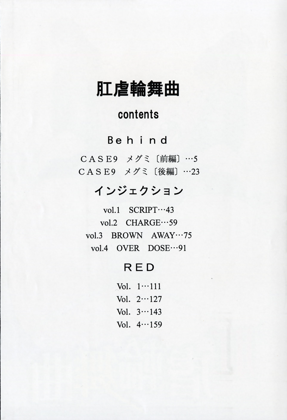 Kougyaku Rondo page 8 full