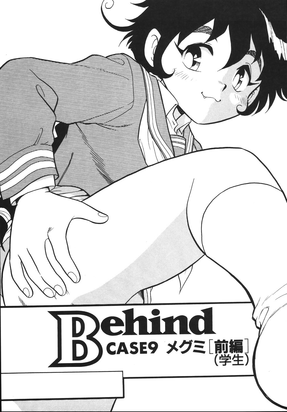 Kougyaku Rondo page 9 full