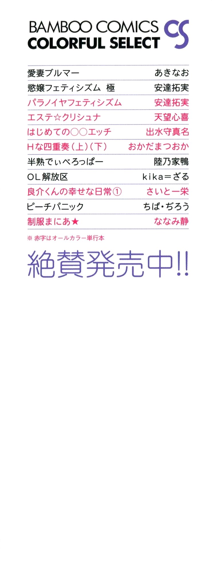 Esthe ☆ Krishna page 3 full