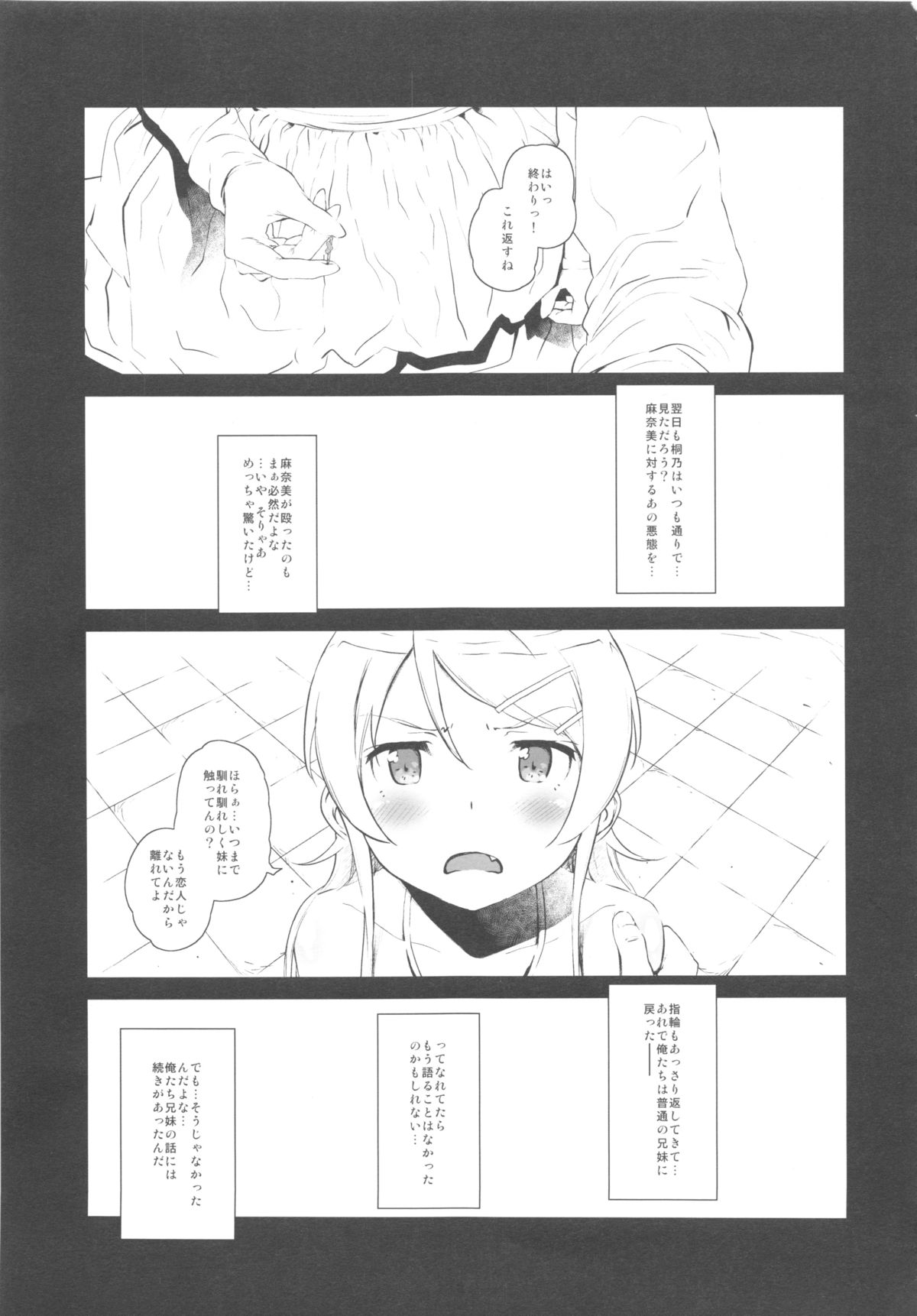 Hoshikuzu Namida 2 page 6 full