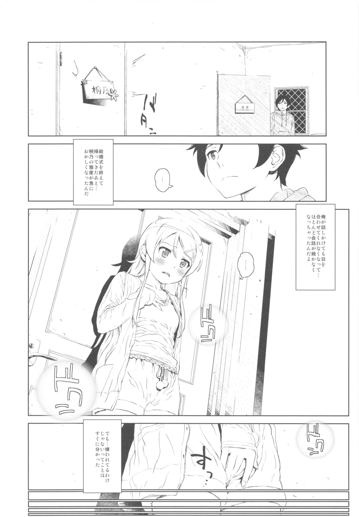 Hoshikuzu Namida 2 page 9 full