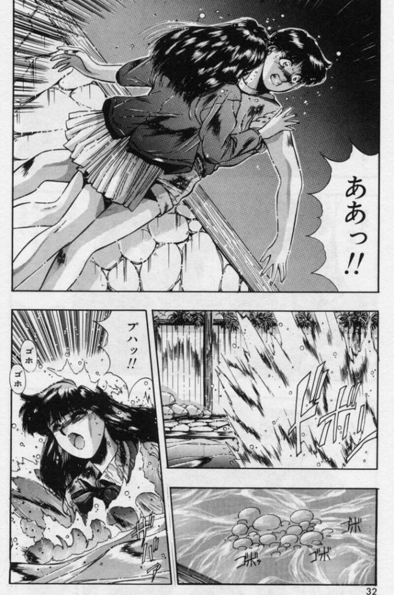 Rasen Kumikyoku page 10 full