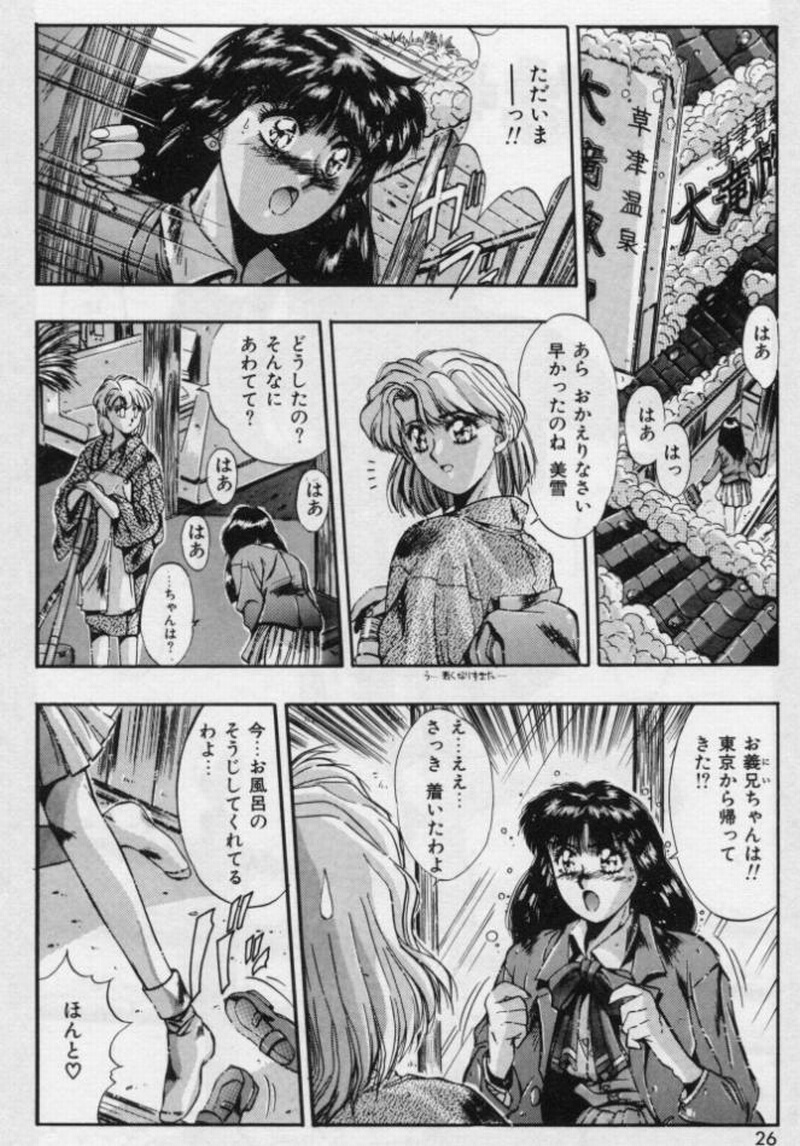 Rasen Kumikyoku page 4 full