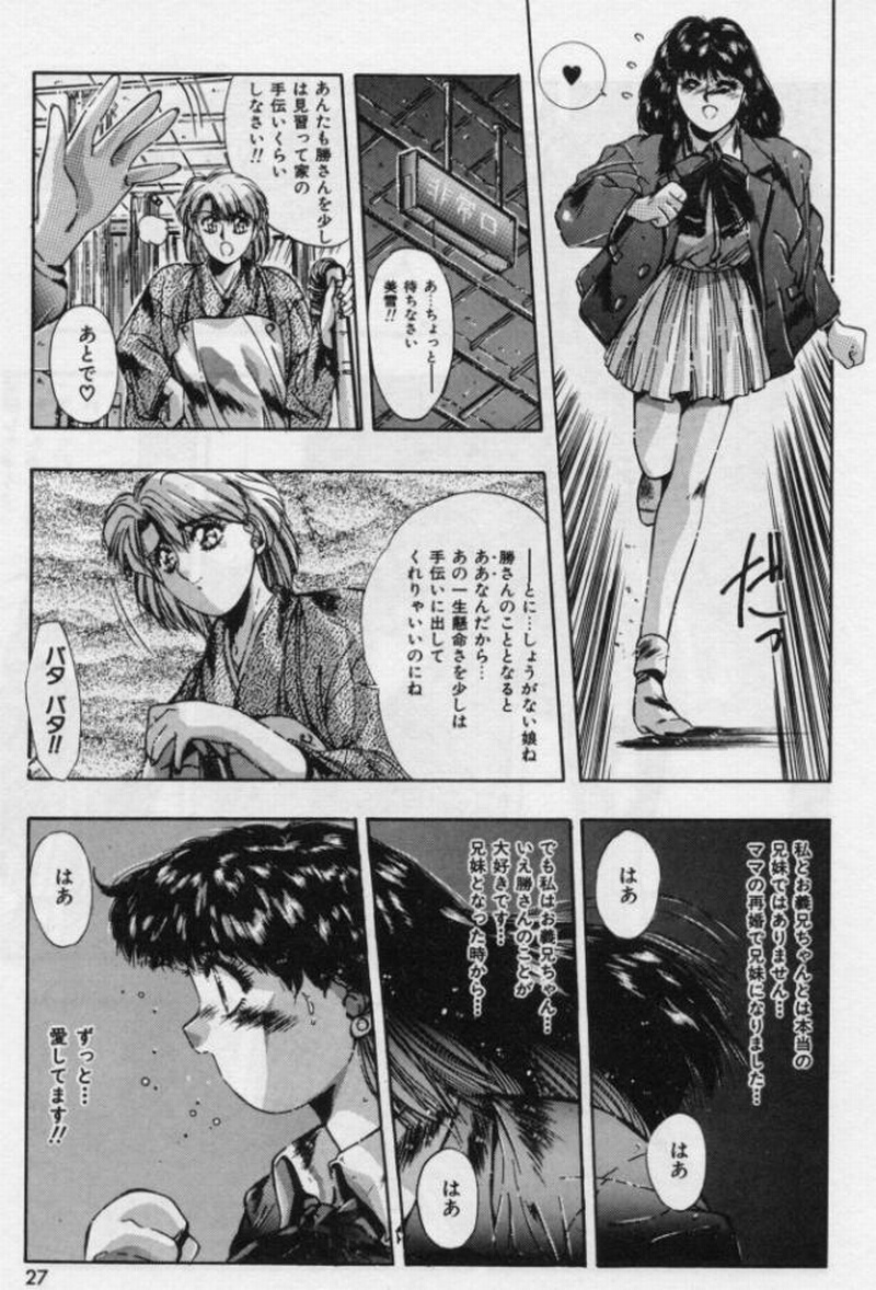Rasen Kumikyoku page 5 full