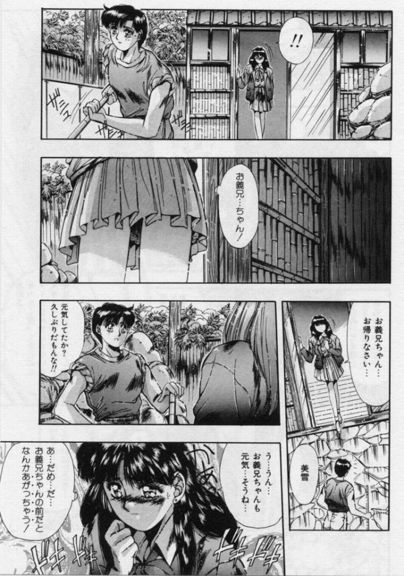 Rasen Kumikyoku page 7 full