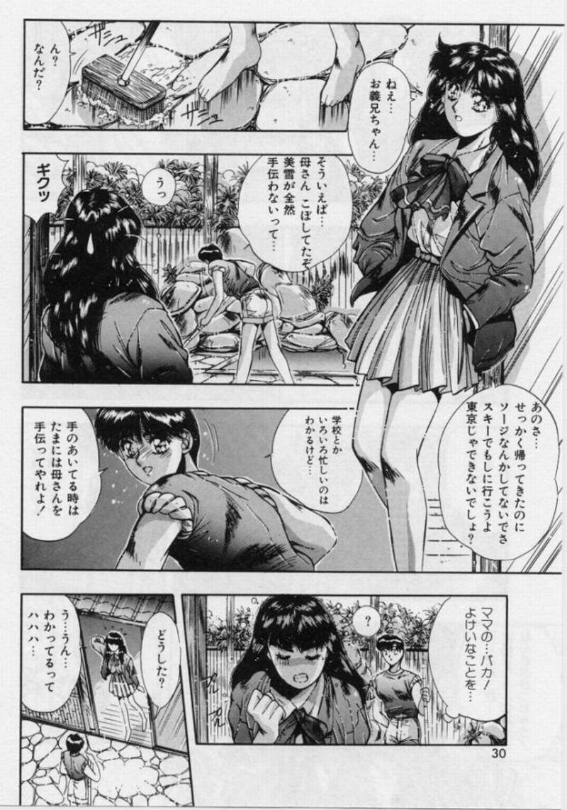 Rasen Kumikyoku page 8 full
