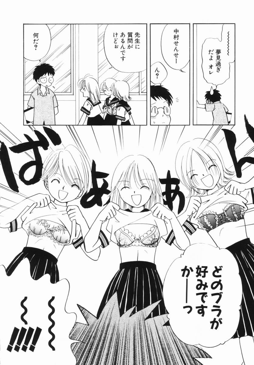 Zetsumetsu Sunzen Shoujo page 8 full