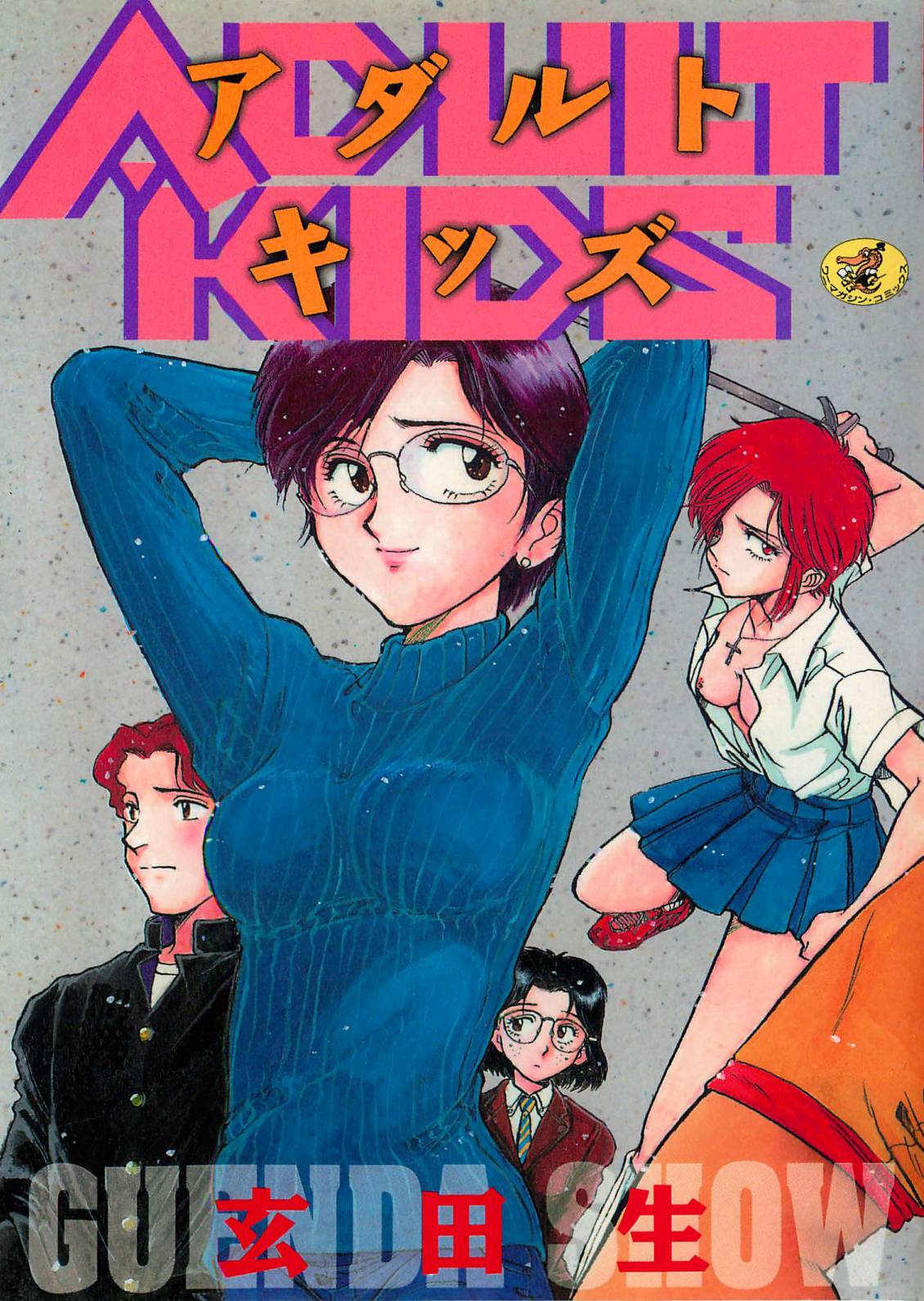 Adult Kids page 1 full