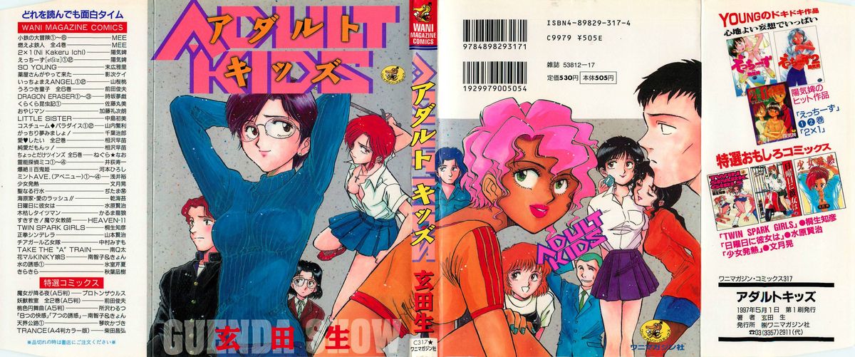 Adult Kids page 2 full