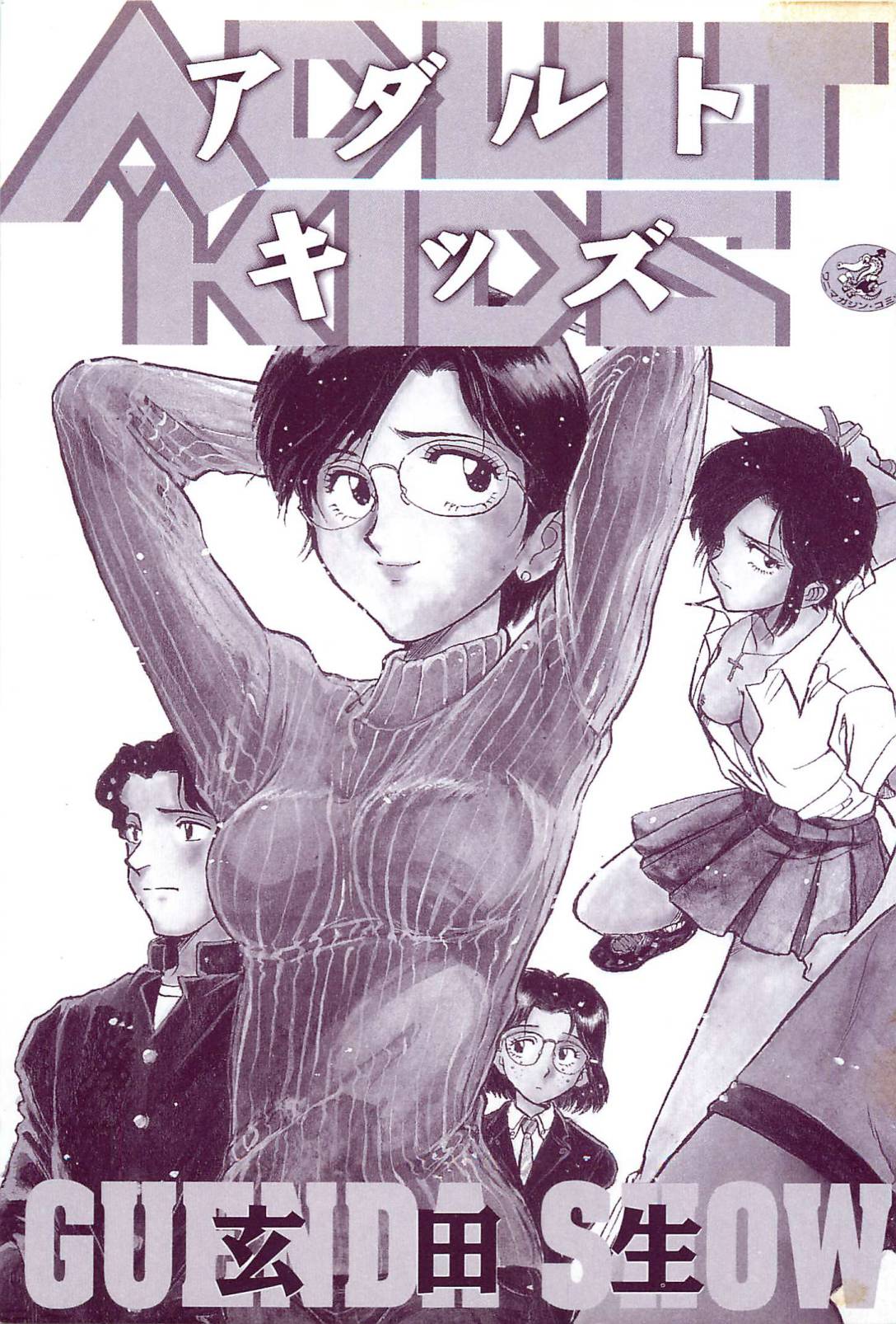 Adult Kids page 3 full