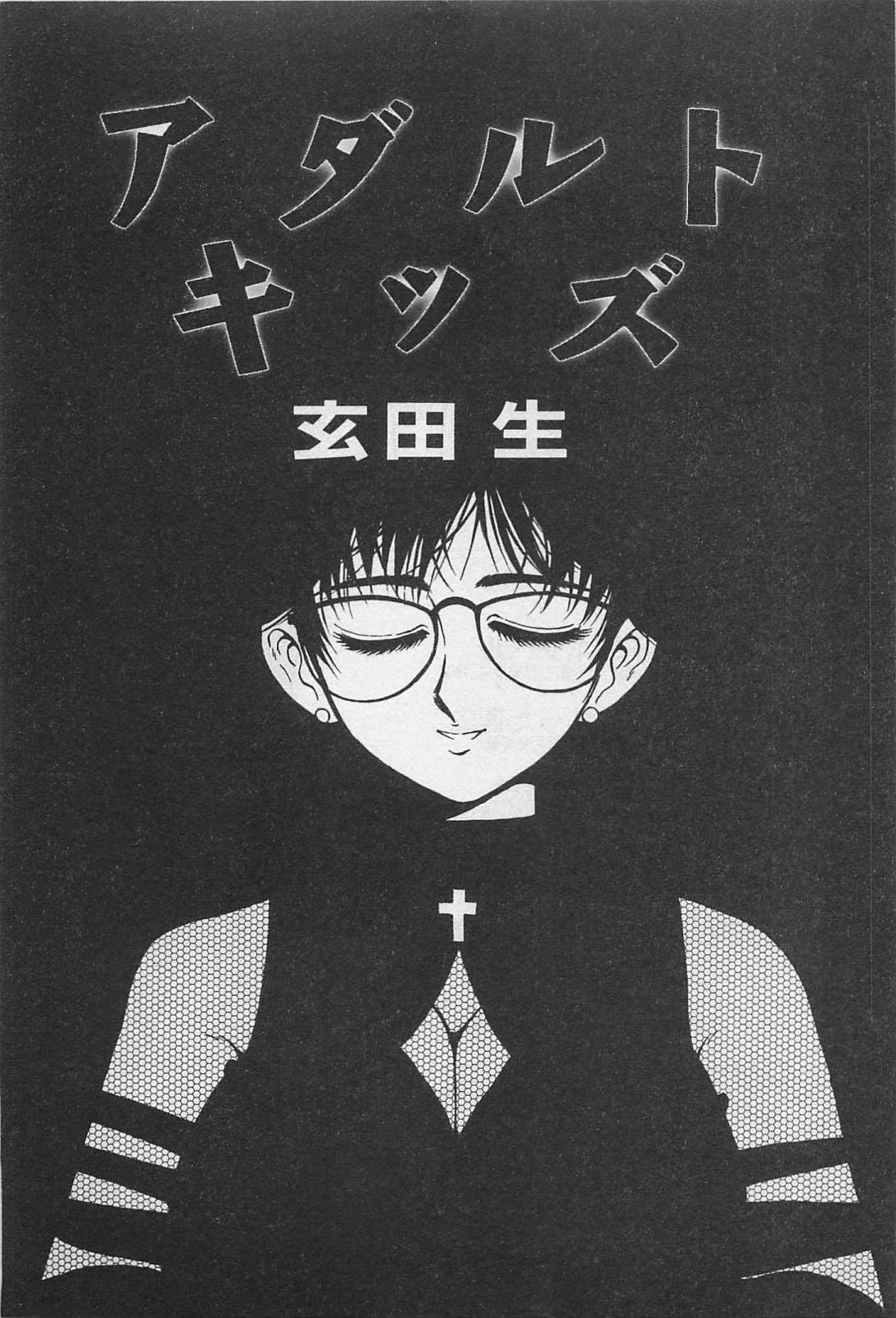 Adult Kids page 5 full