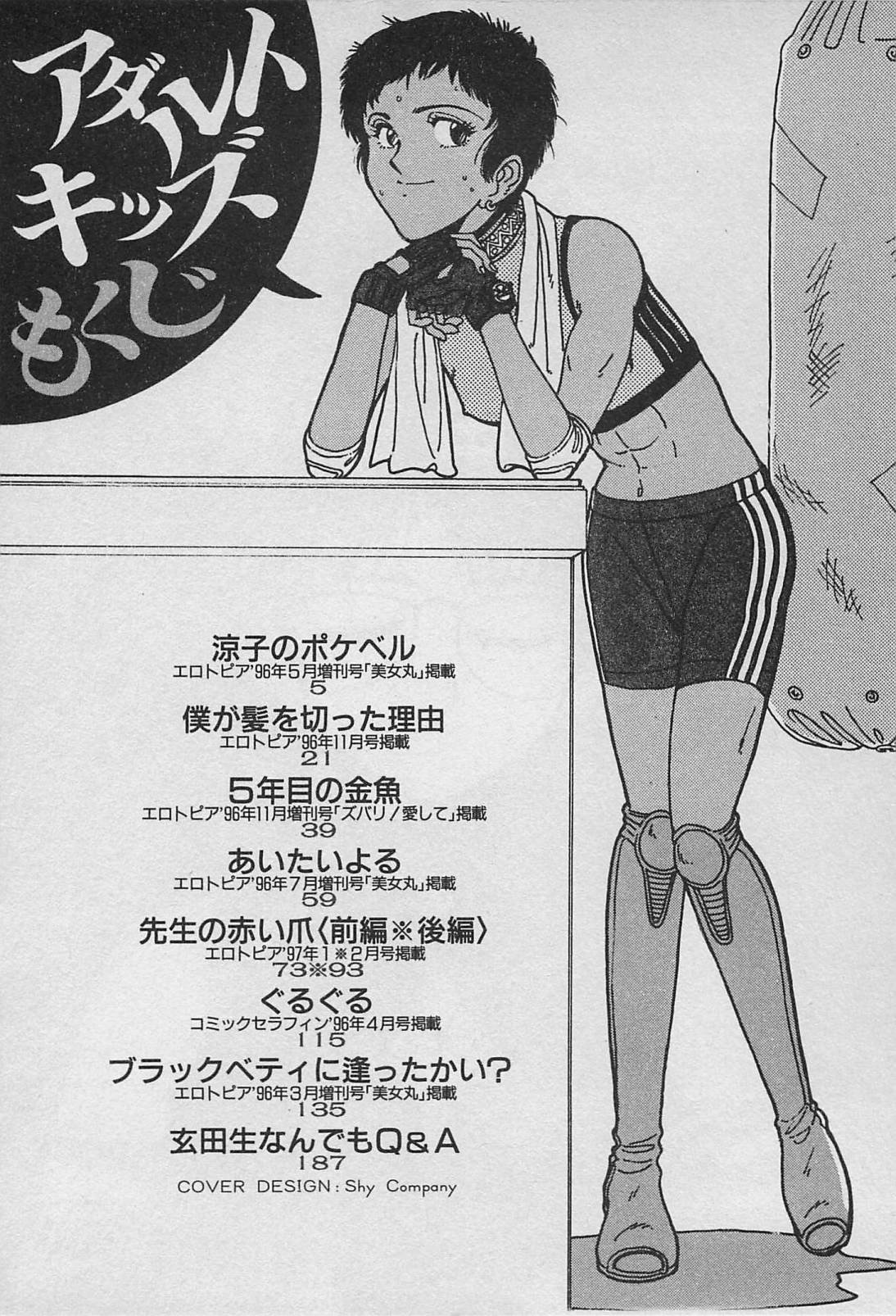 Adult Kids page 6 full