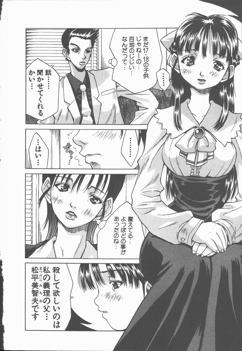 Himawari no Saku Mise page 10 full