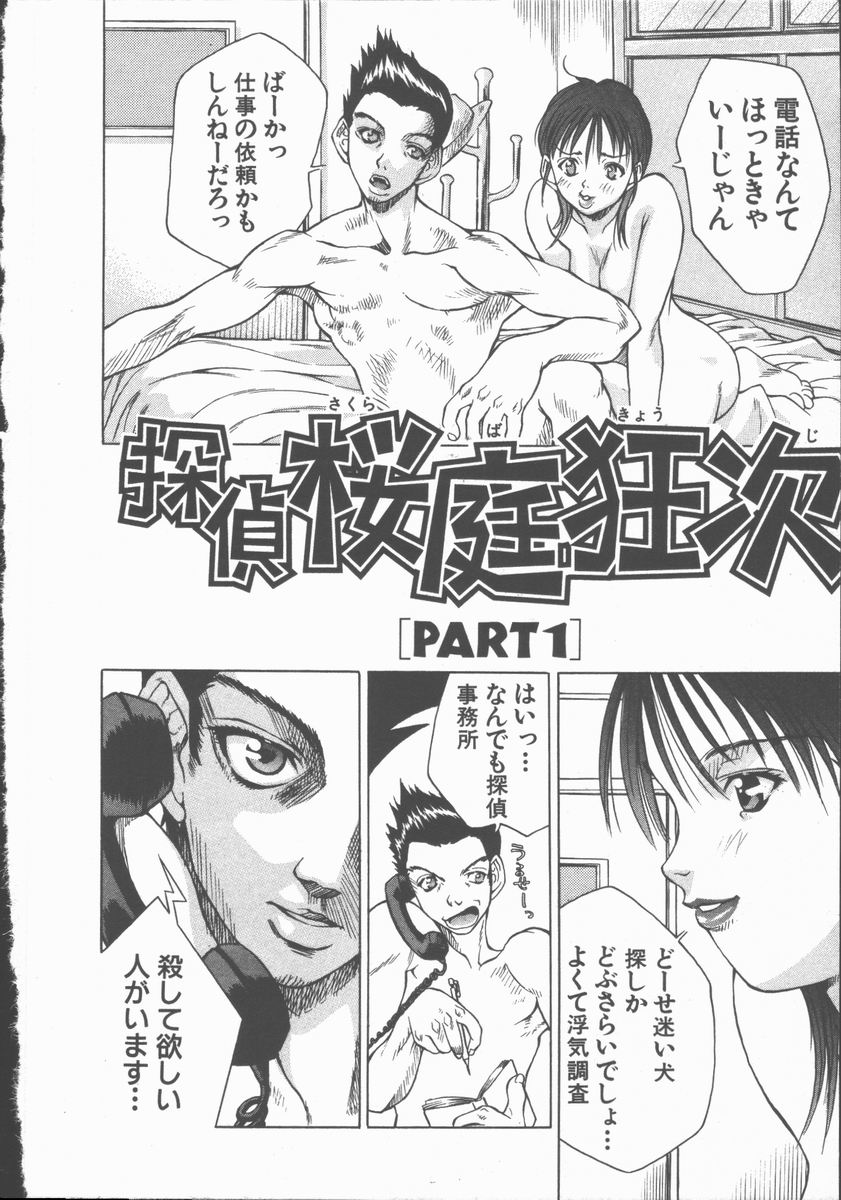 Himawari no Saku Mise page 8 full