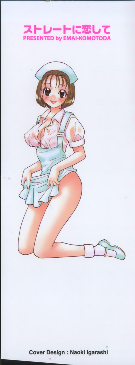 Straight ni Koi Shite page 3 full