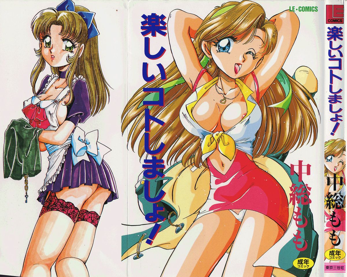 Tanoshii Koto Shimasho page 1 full