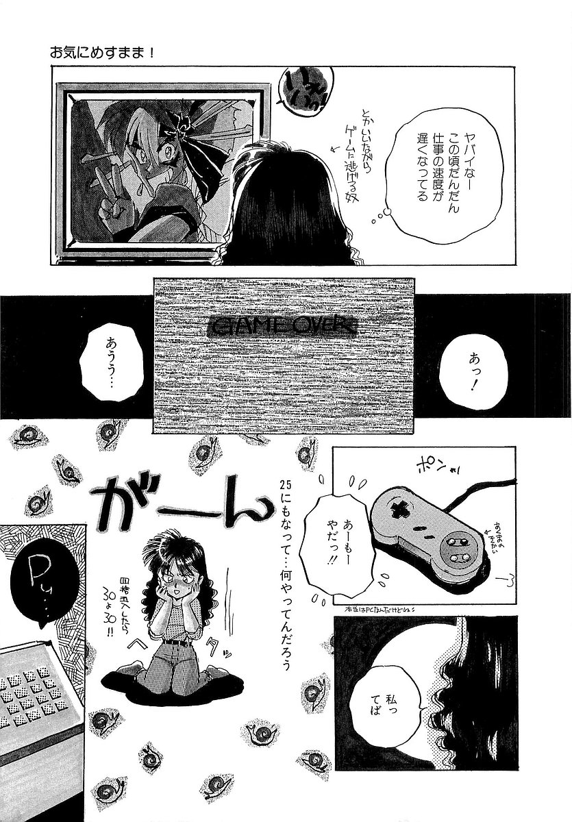 Tanoshii Koto Shimasho page 10 full