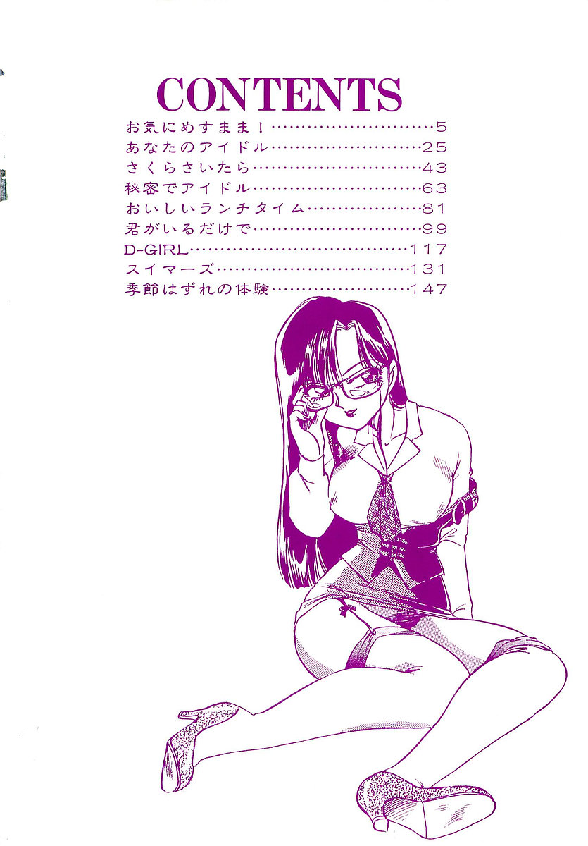 Tanoshii Koto Shimasho page 5 full