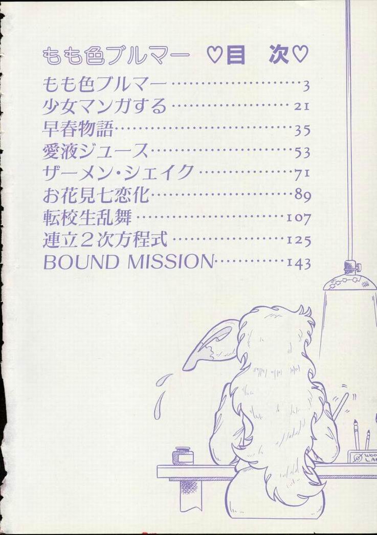 Momoiro Bloomers page 5 full