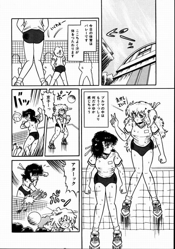 Momoiro Bloomers page 7 full