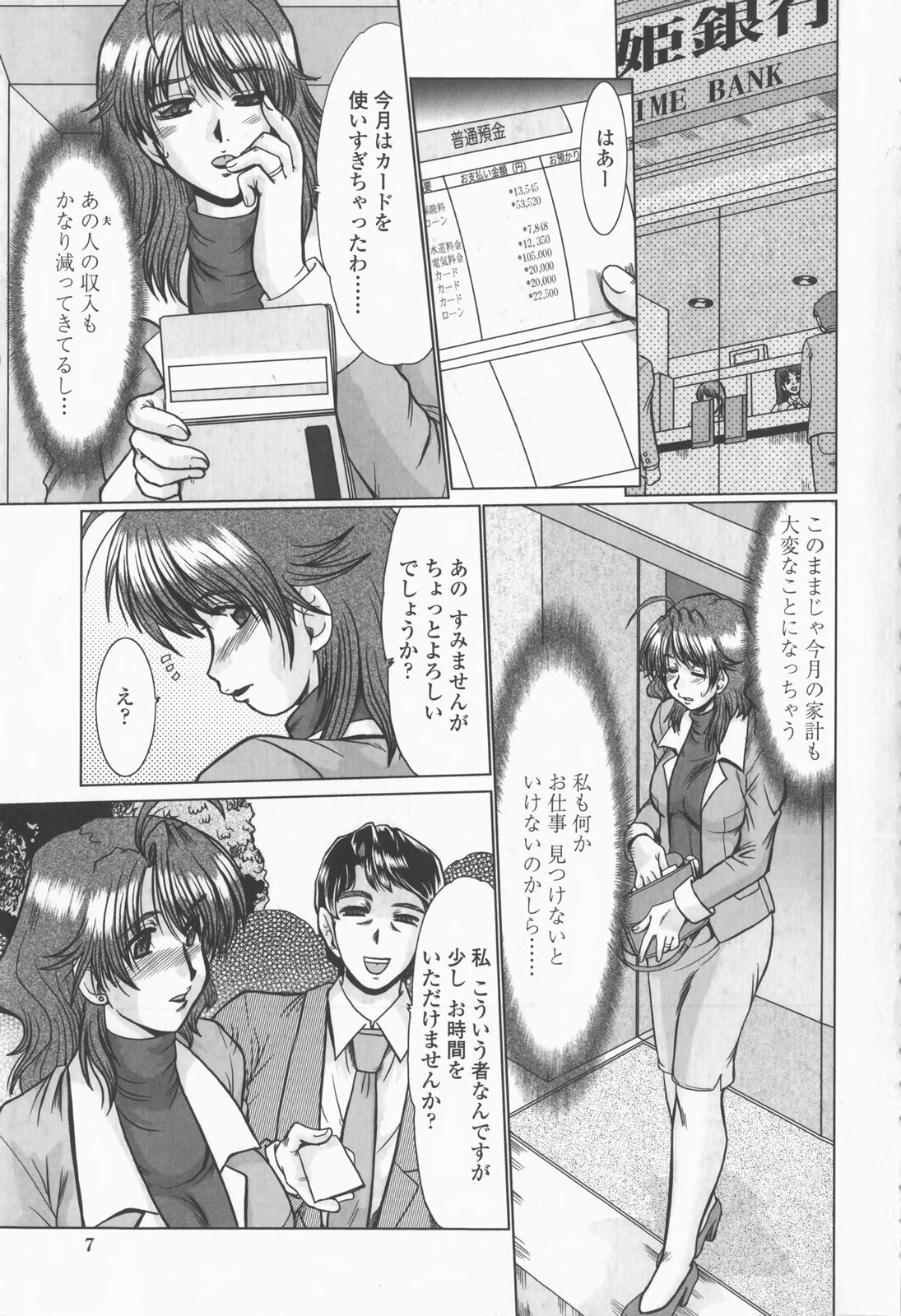 Inran Okusama Gari - Lewd Wife Hunting page 9 full