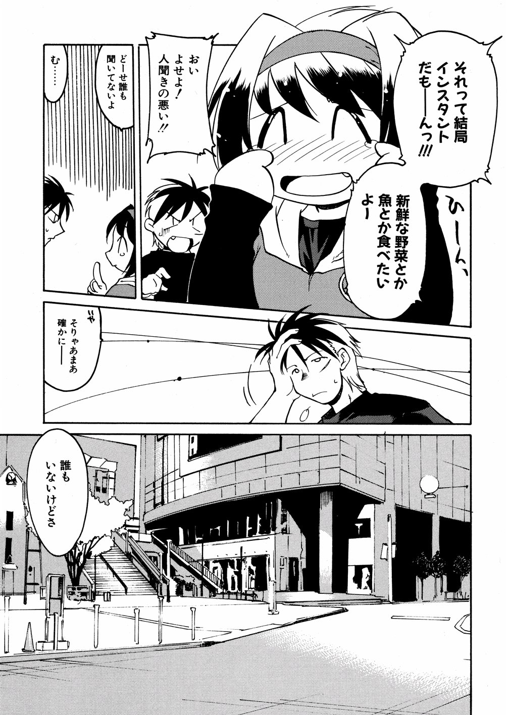 Ashita wa Ashita no Kaze ga Fuku no ka? - Do Tomorrow is a New Day? page 10 full