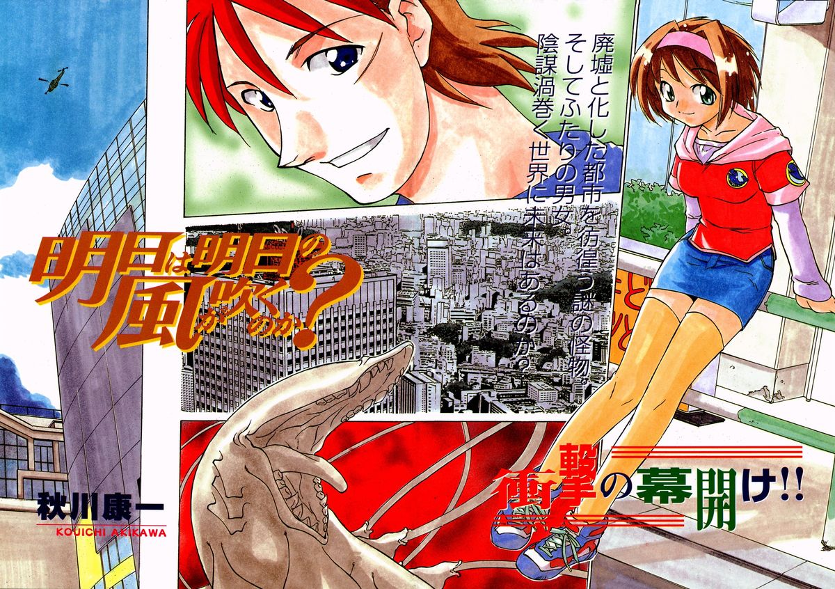 Ashita wa Ashita no Kaze ga Fuku no ka? - Do Tomorrow is a New Day? page 6 full