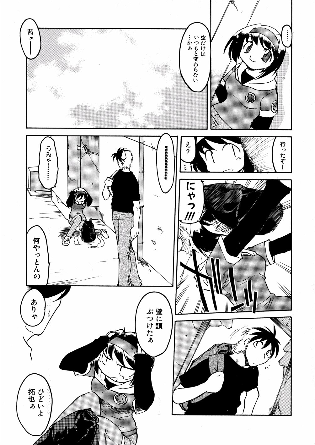 Ashita wa Ashita no Kaze ga Fuku no ka? - Do Tomorrow is a New Day? page 8 full