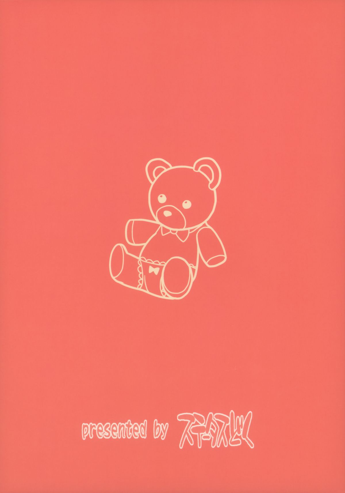 Otona dayone page 2 full