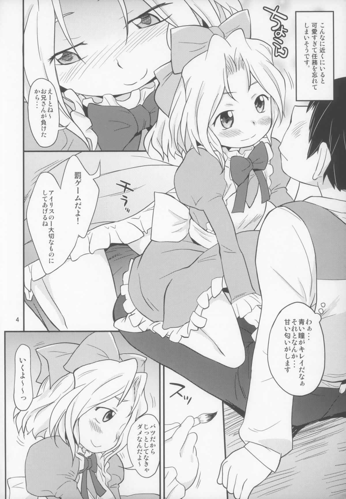 Otona dayone page 4 full