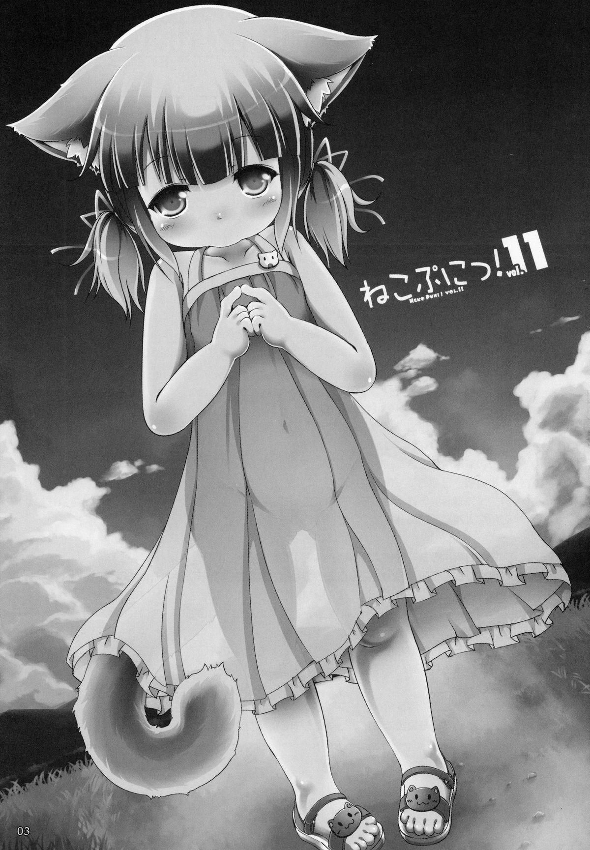 Neko Puni! Vol.11 page 2 full