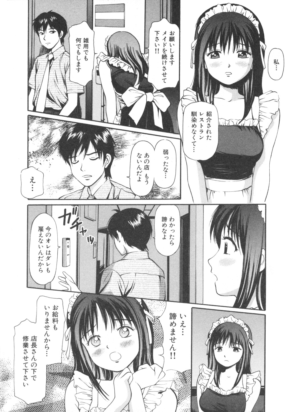 Kanzen Ryoujoku Yuugi page 10 full