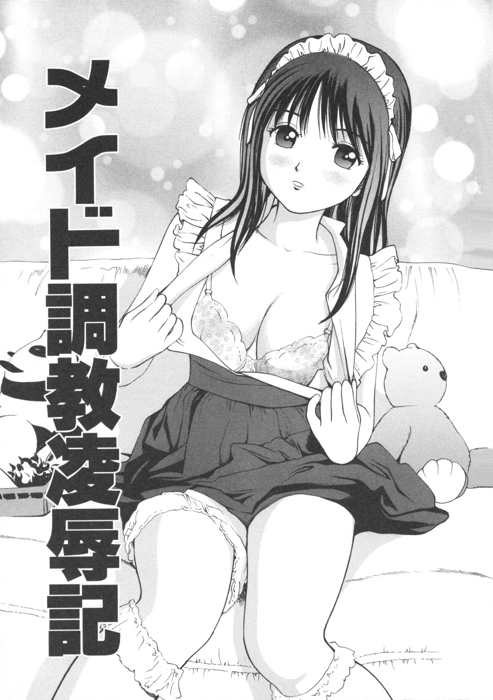 Kanzen Ryoujoku Yuugi page 7 full