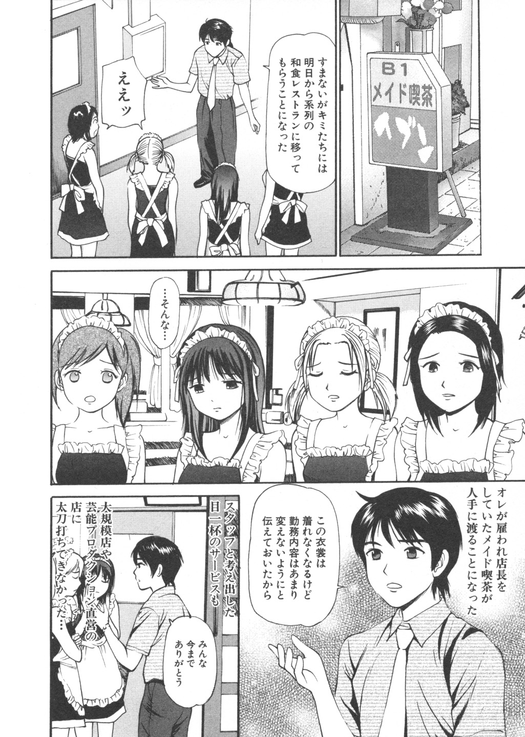 Kanzen Ryoujoku Yuugi page 8 full