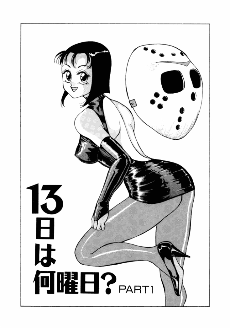 13-nichi wa Nanyoubi? - What Day of the Week is 13? page 3 full