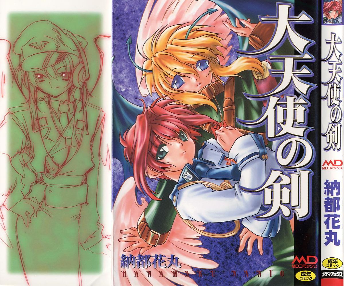 Daitenshi no Ken page 1 full