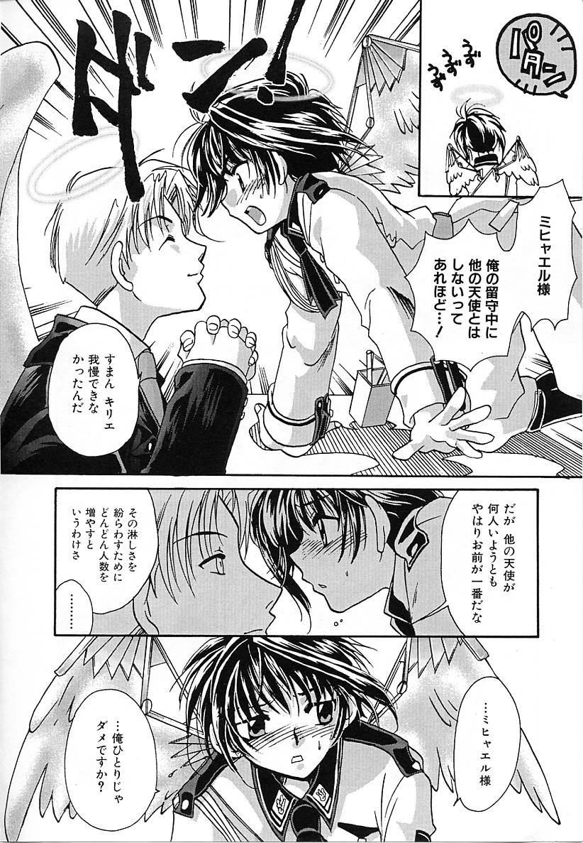 Daitenshi no Ken page 10 full