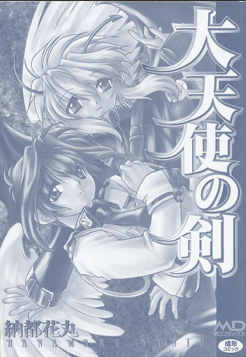 Daitenshi no Ken page 2 full