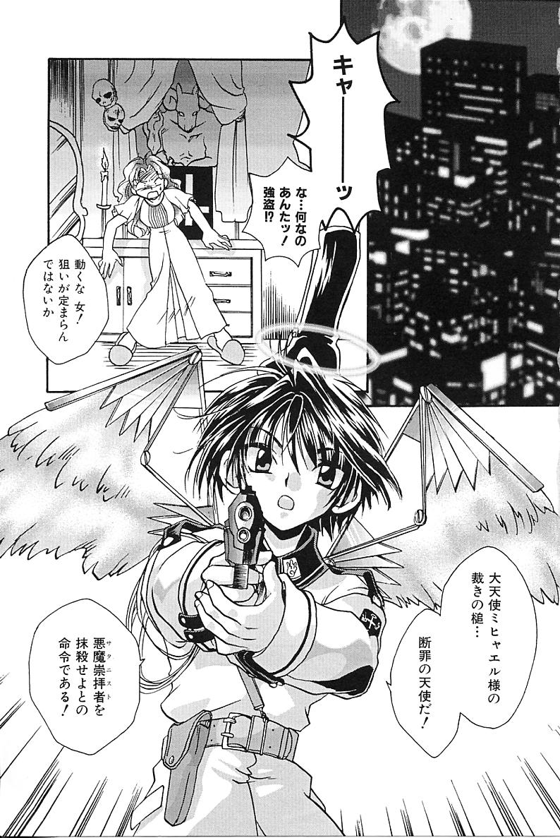 Daitenshi no Ken page 5 full