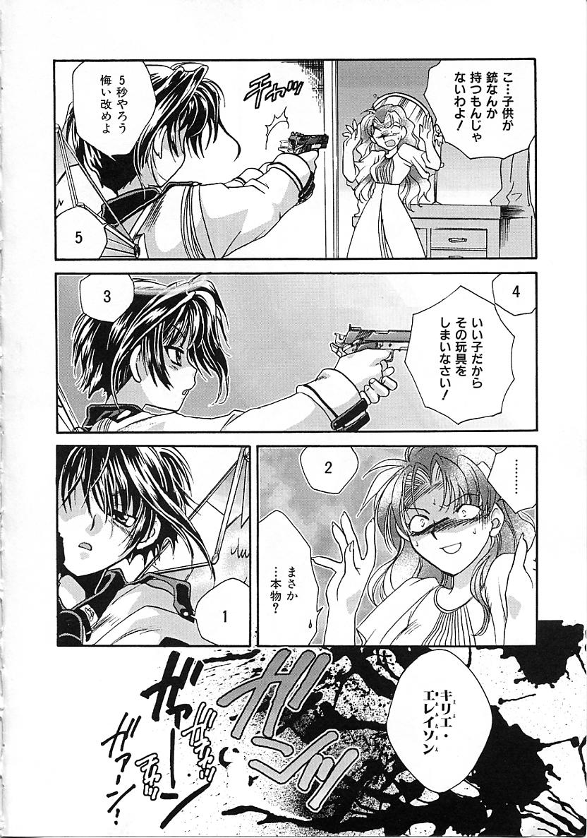 Daitenshi no Ken page 6 full