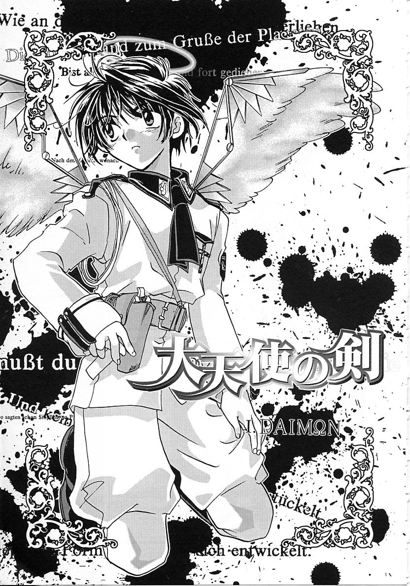 Daitenshi no Ken page 7 full