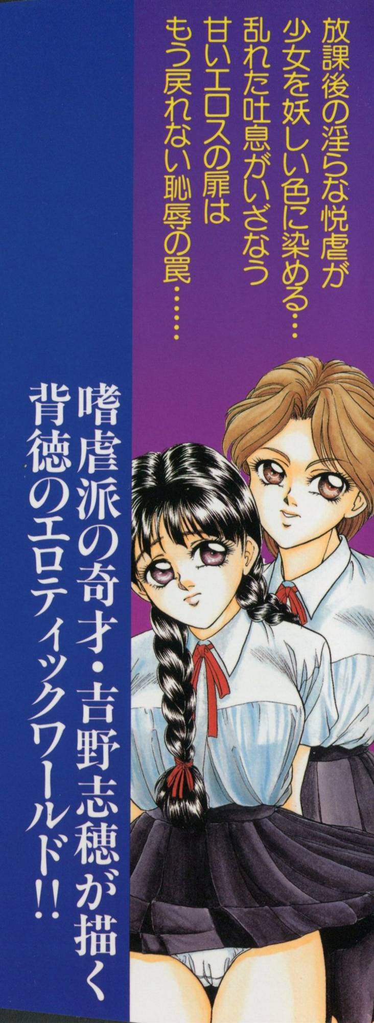 Immoral  na Houkago page 4 full