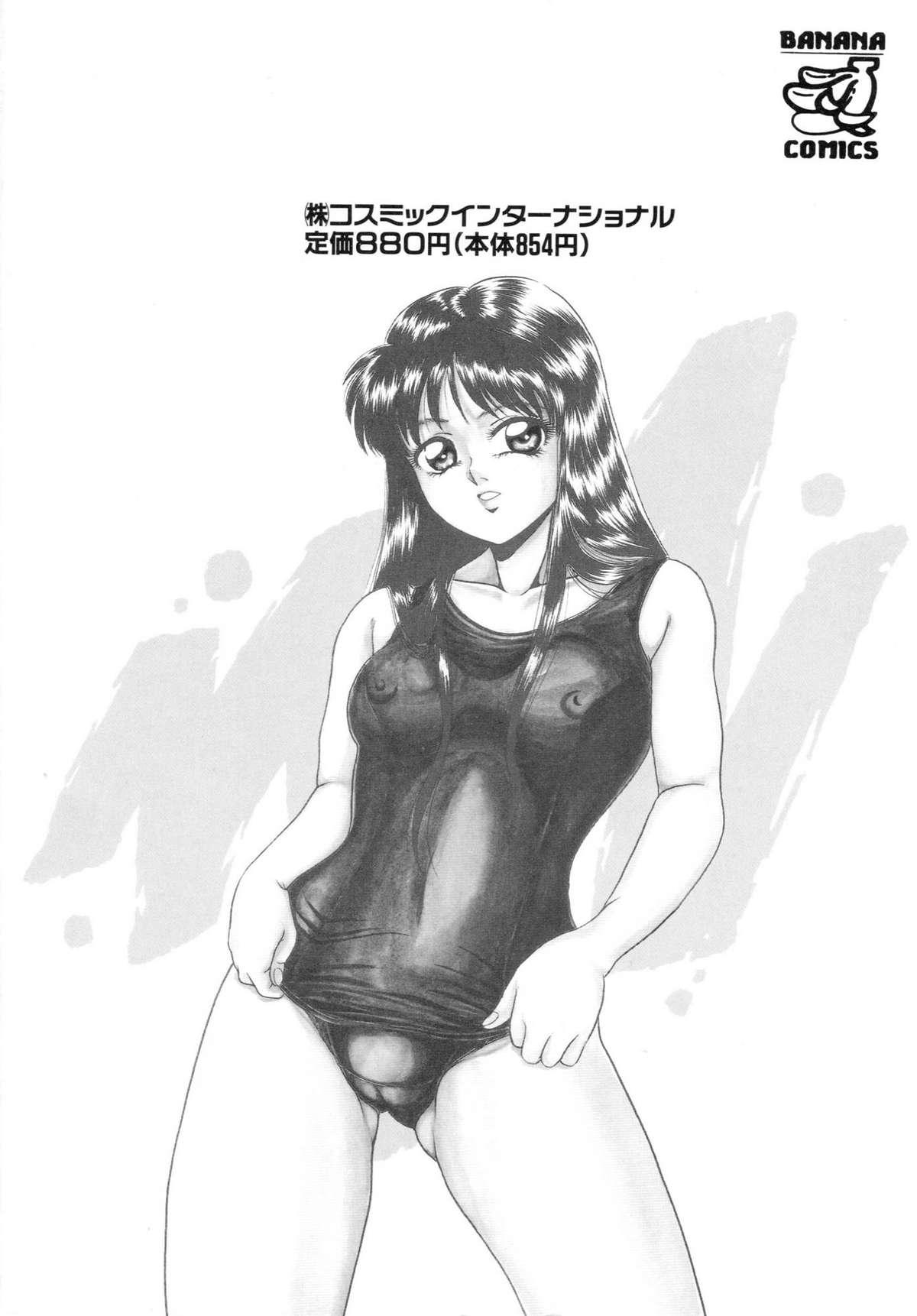 Immoral  na Houkago page 7 full